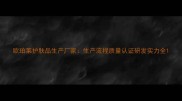 欧珀莱护肤品生产厂家生产流程质量认证研发实力全