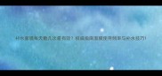 补水面膜每天敷几次最有效权威指南面膜使用频率与补水技巧