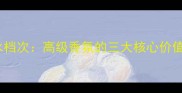 宝格丽夜茉莉香水档次高级香氛的三大核心价值与适用场景指南