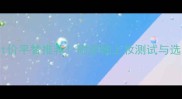 IOPE气垫粉底测评Target价平替推荐附详细上妆测试与选购指南最新价格对比