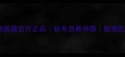 阿芙深层补水保湿精油面膜官方正品秋冬急救神器敏感肌可用30天焕肤攻略