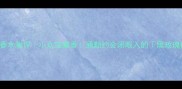 Dahlianoir香水测评小众宝藏香通勤约会闭眼入的黑玫瑰白茶平替