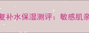 itsskin蜗牛面膜修复补水保湿测评敏感肌亲妈的平价护肤神器