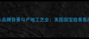 TomFord香水品牌背景与产地工艺全美国国宝级香氛的诞生密码