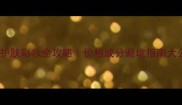 吕品牌护肤彩妆全攻略价格成分避坑指南大公开