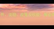 青春长面膜官方代理条件流程政策及收益掘金国货护肤蓝海市场指南