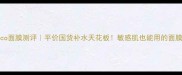 banilaco面膜测评平价国货补水天花板敏感肌也能用的面膜大公开