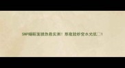 SNP睡眠面膜急救实测熬夜脸秒变水光肌