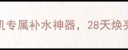 高丝Kose美容液面膜敏感肌专属补水神器28天焕亮水光肌官方正品购买指南