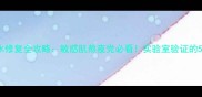 cosmedix面膜补水修复全攻略敏感肌熬夜党必看实验室验证的5款明星产品测评