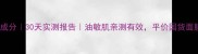 AHC白色面膜成分30天实测报告油敏肌亲测有效平价国货面膜如何逆袭