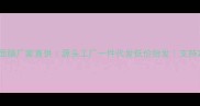 补水保湿面膜厂家直供源头工厂一件代发低价批发支持定制贴牌