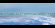丽姿美妆官方直营店源头工厂价国货护肤品牌天然成分平价国货推荐