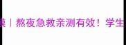 韩国妮珍海洋睡眠面膜熬夜急救亲测有效学生党平价好物分享
