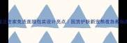 魔法世家免洗面膜包装设计亮点国货护肤新宠熬夜急救指南