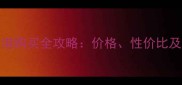 Canmake唇膏香港购买全攻略价格性价比及热门色号推荐
