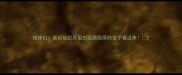 姐妹们最近被胶原蛋白面膜刷屏的宝子看过来