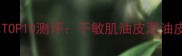 爱马仕必入香水TOP10测评干敏肌油皮混油皮专属推荐指南