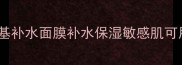 温碧泉官方正品兔斯基补水面膜补水保湿敏感肌可用明星同款面膜测评