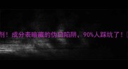 这些护肤品含荧光剂成分表暗藏的伪白陷阱90人踩坑了安全护肤避雷指南