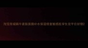 淘宝商城蜗牛紧肤面膜补水保湿修复敏感肌学生党平价好物