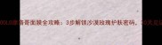 深度测评TOOCOOLO摩洛哥面膜全攻略3步解锁沙漠玫瑰护肤密码30天见证肌肤蜕变