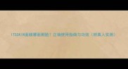 ITSSKIN面膜哪面朝脸正确使用指南与功效附真人实测