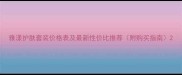 雅漾护肤套装价格表及最新性价比推荐附购买指南