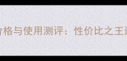 SK-II前男友面膜价格与使用测评性价比之王还是智商税陷阱