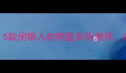护肤界黑马5款闭眼入的明星系列测评成分党必看