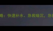 3分钟急救面膜使用全攻略快速补水急救暗沉急救护肤的正确打开方式