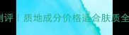 微诺娜柔润保湿霜测评质地成分价格适合肤质全干皮油皮都能用
