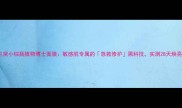 雅诗兰黛小棕瓶植物博士面膜敏感肌专属的急救修护黑科技实测28天焕亮肌底