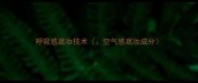 呼吸感底妆技术空气感底妆成分