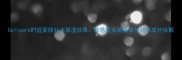 Cellpark时返面膜补水保湿效果敏感肌实测报告与科学成分拆解