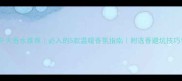 冬天香水推荐必入的5款温暖香氛指南附选香避坑技巧