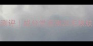 Tonymoly绿茶面膜测评成分党亲测28天焕肤真实体验大公开