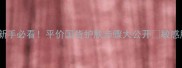 淮树护肤全攻略新手必看平价国货护肤步骤大公开敏感肌油痘肌都能用