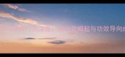 女性护肤需求与消费行为深度成分党崛起与功效导向成主流趋势