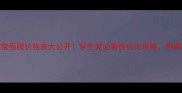 自然堂面膜价格表大公开学生党必看性价比攻略附真实测评