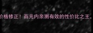 玻尿酸精华液价格修正百元内亲测有效的性价比之王敏感肌也能用