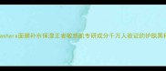 sharashara面膜补水保湿王者敏感肌专研成分千万人验证的护肤黑科技