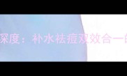 魔法世家绿豆面膜深度补水祛痘双效合一的夏日护肤神器