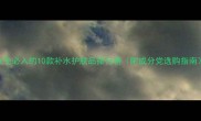 女生必入的10款补水护肤品排行榜附成分党选购指南