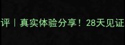 悦色玻尿酸面膜测评真实体验分享28天见证水光肌养成全攻略