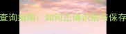 Naris面膜生产日期查询指南如何正确识别与保存以延长使用效果