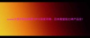 cosme大赏护肤品榜单TOP10深度评测日本殿堂级口碑产品全