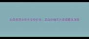 纪梵希男士香水专柜价全正品价格官方渠道避坑指南
