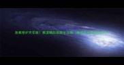 急救修护天花板雅漾晒后面膜全攻略敏感肌也能放心用