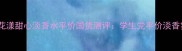 夏季必备花漾甜心淡香水平价国货测评学生党平价淡香氛怎么选